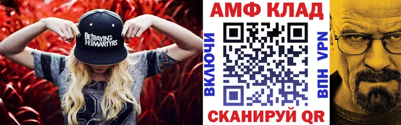 Amphetamine Розовый Крымск