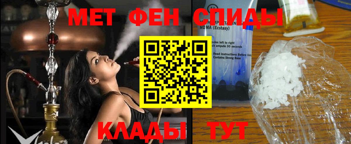 АМФЕТАМИН Розовый Крымск