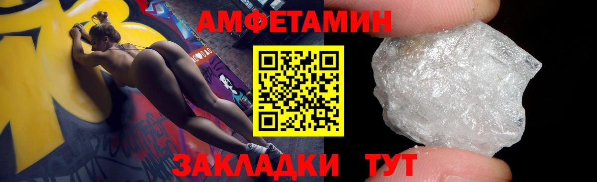 Амфетамин  Вход с VPN  Крымск  Амфетамин Розовый 