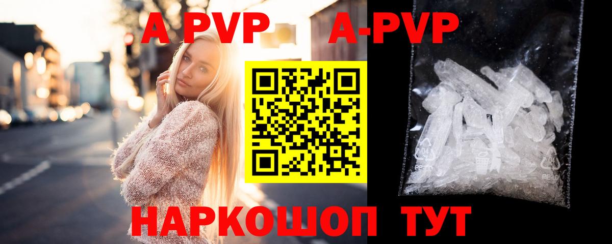 А ПВП крисы CK Крымск