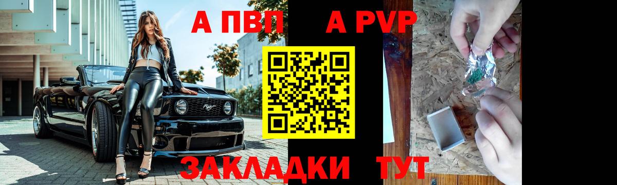 цены   Альфа ПВП мука  Крымск  Вход с VPN  Альфа ПВП СК  A-PVP мука 