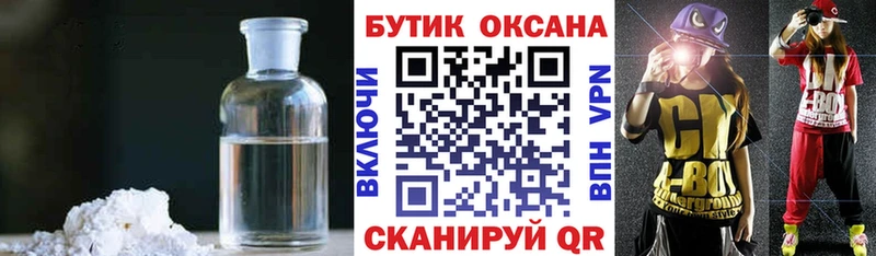 БУТИРАТ буратино  мега ТОР  Крымск  продажа наркотиков 