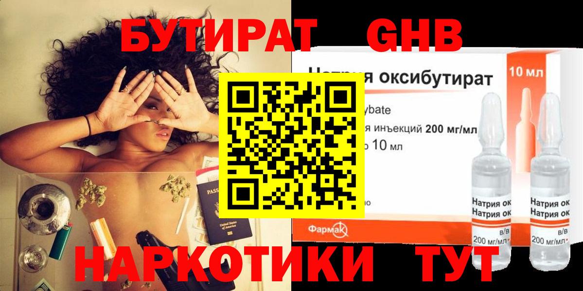 БУТИРАТ оксана  Вход с VPN  Крымск 