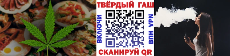 Печенье с ТГК конопля  закладка  Крымск 