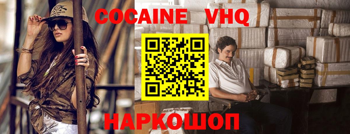 Крымск  COCAIN Перу  Вход с VPN  Cocaine FishScale 