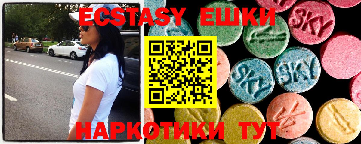 ссылка на мегу зеркало  ЭКСТАЗИ mix  Вход с VPN  Крымск  Экстази ешки 