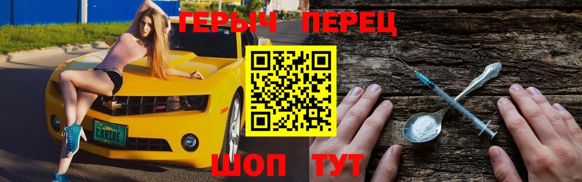 ГЕРОИН гречка  Вход с VPN  Крымск 