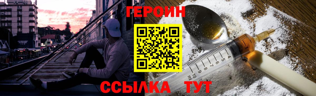ГЕРОИН Афган Крымск