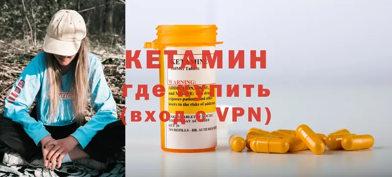 КЕТАМИН ketamine  гидра рабочий сайт  Крымск 