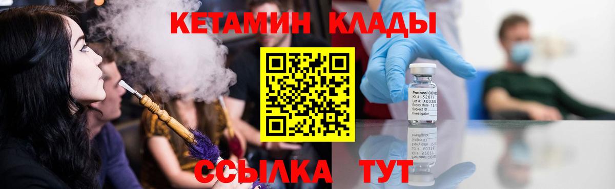 Кетамин VHQ  Кетамин VHQ  ОМГ ОМГ ТОР  Крымск  Вход с VPN 