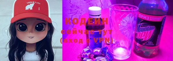 мяу мяу кристалл Осинники