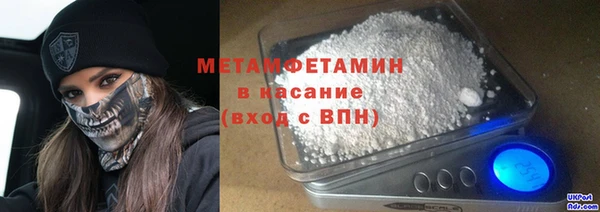 мяу мяу кристалл Осинники