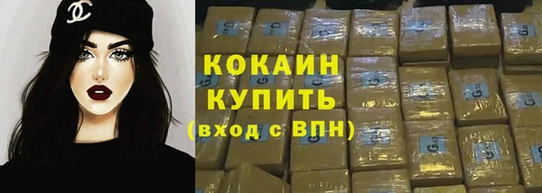 мяу мяу кристалл Осинники