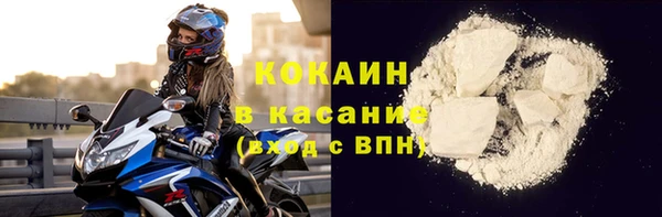 мяу мяу кристалл Осинники