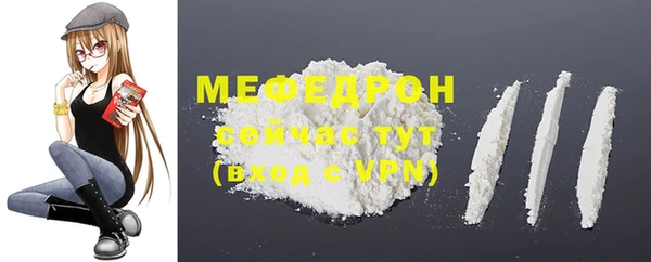 мяу мяу кристалл Осинники