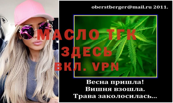 мяу мяу кристалл Осинники