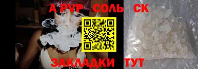 соль курить ск Апшеронск