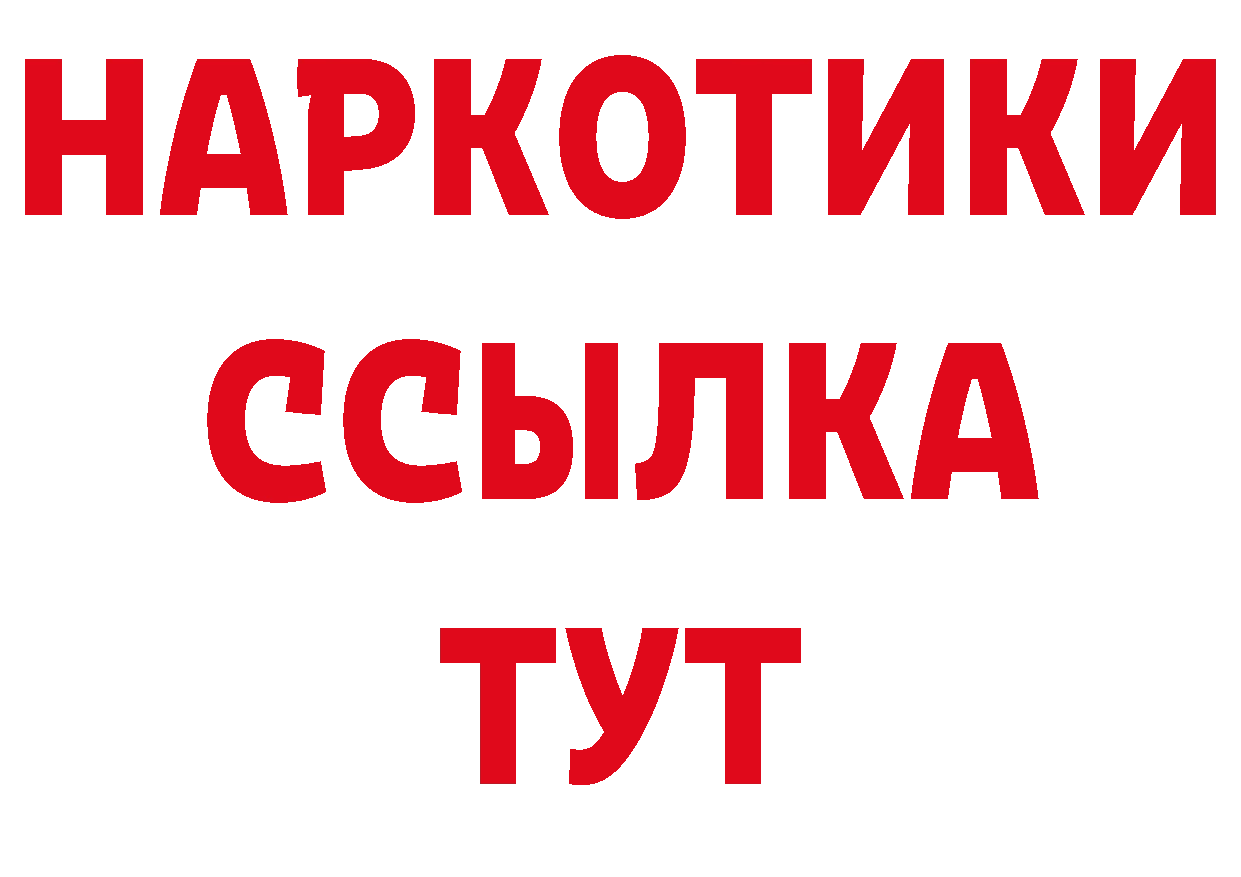 КОКАИН 98% как зайти это блэк спрут Крымск