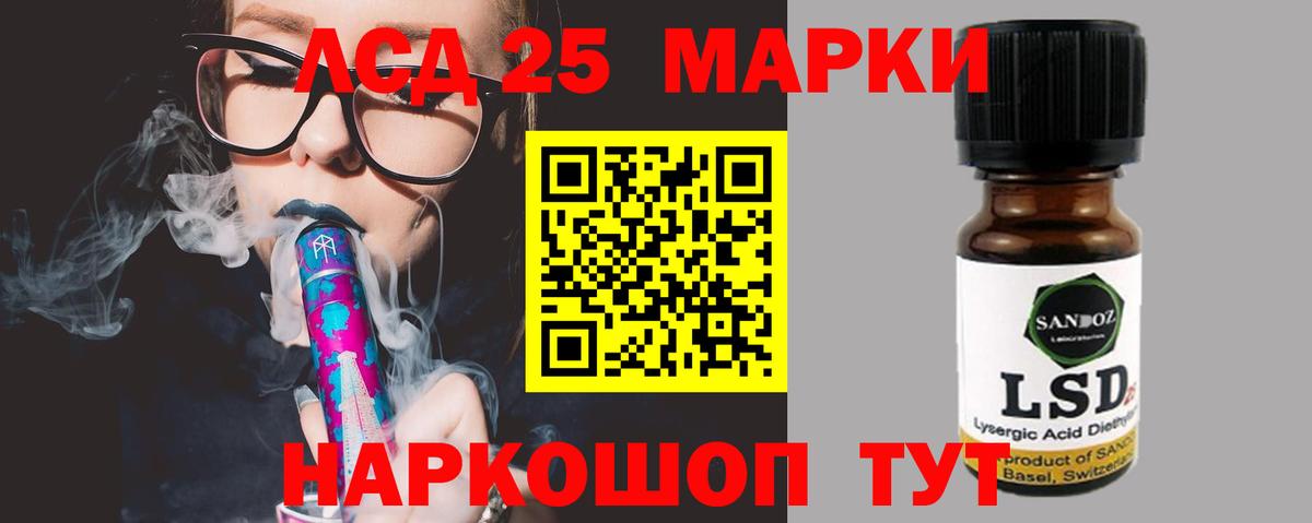 LSD-25 экстази кислота Крымск
