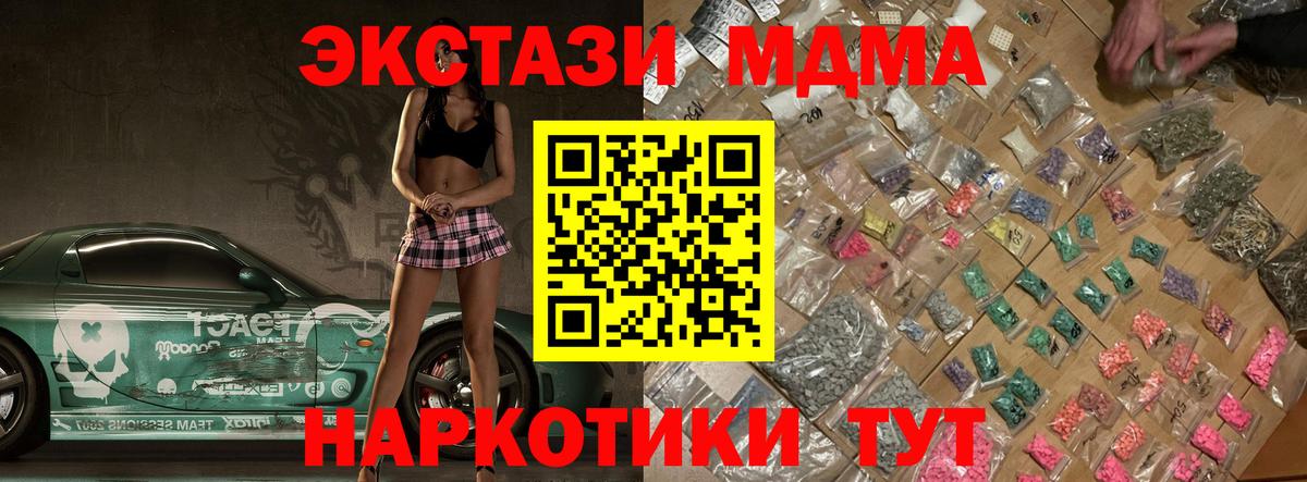 МДМА VHQ Крымск