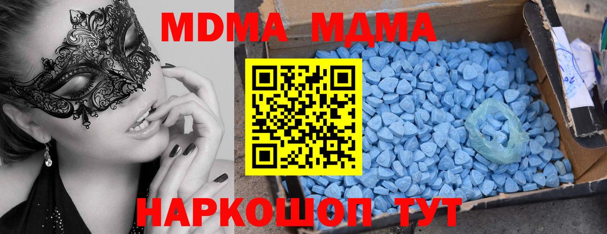 МДМА кристаллы  МДМА crystal  Вход с VPN  Крымск 