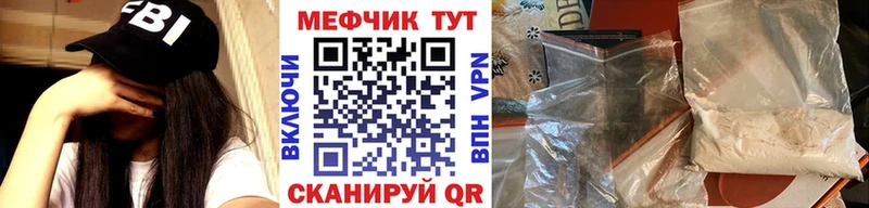 Мефедрон мука  Крымск 