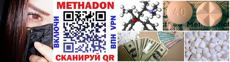 Метадон methadone Крымск