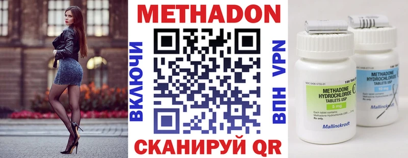 Метадон methadone  ссылка на мегу tor  Крымск 