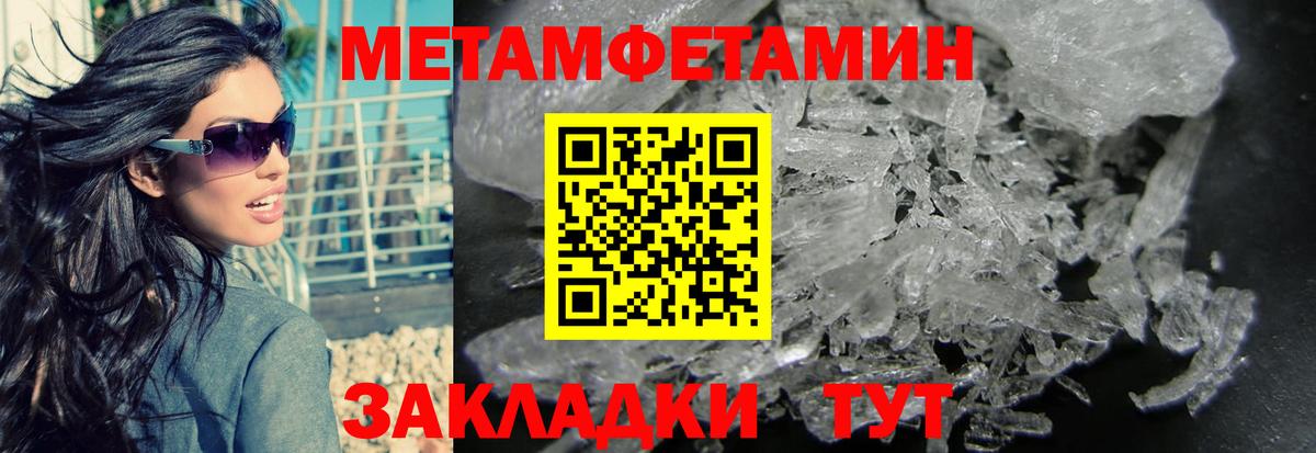 Крымск  МЕТАМФЕТАМИН винт  Вход с VPN 