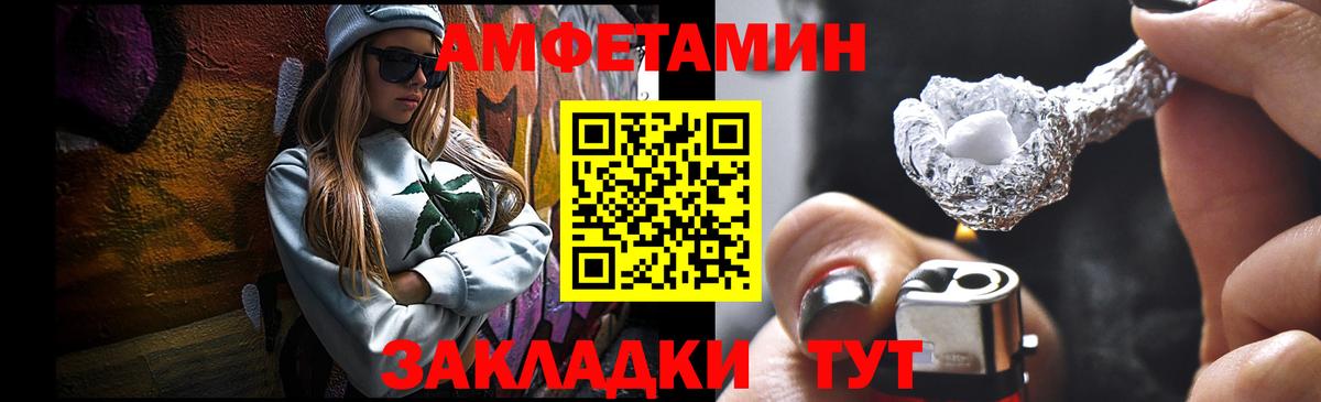 МЕТАМФЕТАМИН винт Крымск