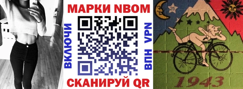 Марки NBOMe 1,8мг  магазин продажи   Крымск 