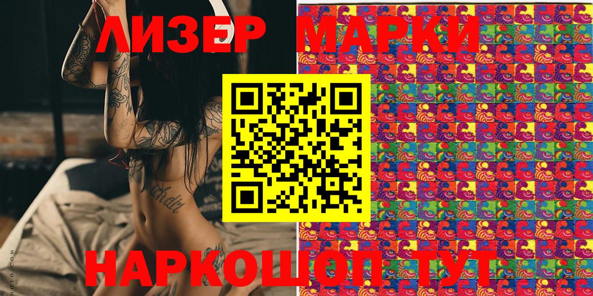 Крымск  Марки NBOMe 1,5мг  Марки NBOMe 1,5мг  Вход с VPN 