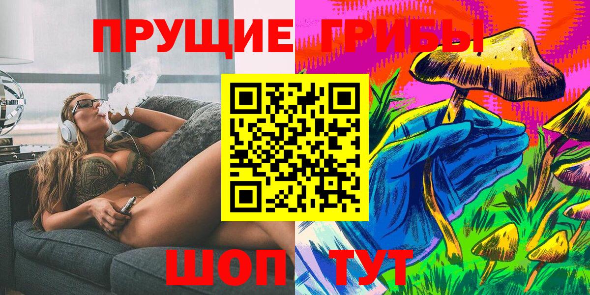 Галлюциногенные грибы MAGIC MUSHROOMS Крымск