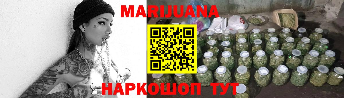 Каннабис THC 21% Крымск